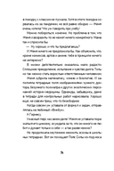 Плюс-минус я — фото, картинка — 12