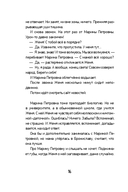 Плюс-минус я — фото, картинка — 14
