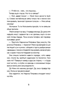 Плюс-минус я — фото, картинка — 7