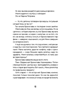 Плюс-минус я — фото, картинка — 8
