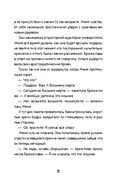 Плюс-минус я — фото, картинка — 9