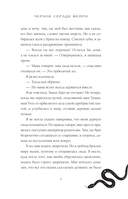 Чёрное сердце фейри — фото, картинка — 17