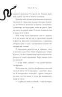 Чёрное сердце фейри — фото, картинка — 18