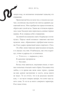 Чёрное сердце фейри — фото, картинка — 22