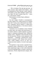 Секрет старой фермы. Выпуск 2 — фото, картинка — 11