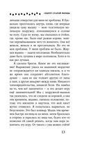 Секрет старой фермы. Выпуск 2 — фото, картинка — 12