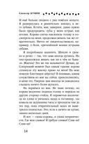 Секрет старой фермы. Выпуск 2 — фото, картинка — 13