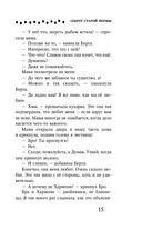 Секрет старой фермы. Выпуск 2 — фото, картинка — 14