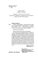 Секрет старой фермы. Выпуск 2 — фото, картинка — 4