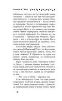 Секрет старой фермы. Выпуск 2 — фото, картинка — 7