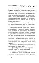 Секрет старой фермы. Выпуск 2 — фото, картинка — 9