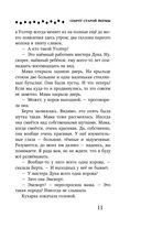 Секрет старой фермы. Выпуск 2 — фото, картинка — 10