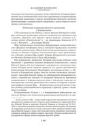 Момент истины — фото, картинка — 17