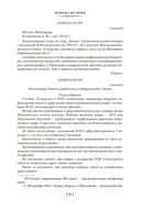 Момент истины — фото, картинка — 20