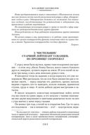 Момент истины — фото, картинка — 21