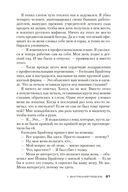 Мой внутренний ребенок хочет убивать осознанно — фото, картинка — 17