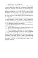 Мой внутренний ребенок хочет убивать осознанно — фото, картинка — 18