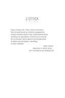 Мой внутренний ребенок хочет убивать осознанно — фото, картинка — 19