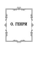 Дары волхвов — фото, картинка — 1
