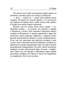 Дары волхвов — фото, картинка — 11