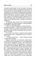 Дары волхвов — фото, картинка — 14