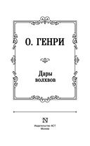 Дары волхвов — фото, картинка — 2