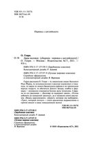 Дары волхвов — фото, картинка — 3