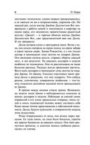 Дары волхвов — фото, картинка — 5