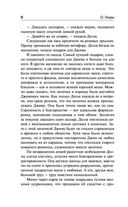 Дары волхвов — фото, картинка — 7
