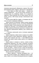 Дары волхвов — фото, картинка — 8