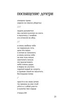 Контур тела — фото, картинка — 17