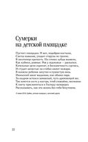 Контур тела — фото, картинка — 18