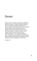 Контур тела — фото, картинка — 19