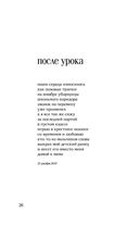 Контур тела — фото, картинка — 22