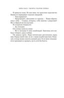 Тысяча ударов сердца — фото, картинка — 17