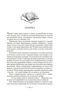 Тысяча ударов сердца — фото, картинка — 18