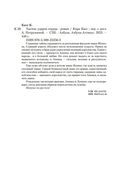 Тысяча ударов сердца — фото, картинка — 19