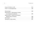 Лидерство в карьере и личной жизни — фото, картинка — 3