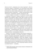 Лидерство в карьере и личной жизни — фото, картинка — 5