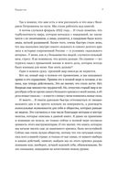 Лидерство в карьере и личной жизни — фото, картинка — 6