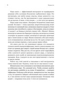 Лидерство в карьере и личной жизни — фото, картинка — 7