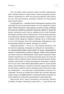 Лидерство в карьере и личной жизни — фото, картинка — 8