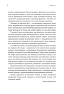 Лидерство в карьере и личной жизни — фото, картинка — 9