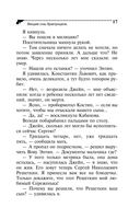 Вещие сны Храпунцель — фото, картинка — 17