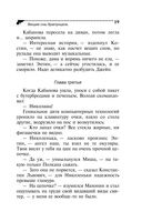 Вещие сны Храпунцель — фото, картинка — 19