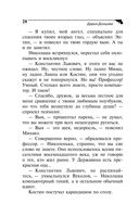 Вещие сны Храпунцель — фото, картинка — 20