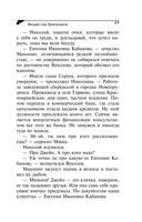 Вещие сны Храпунцель — фото, картинка — 21