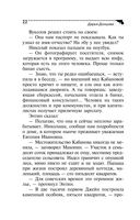 Вещие сны Храпунцель — фото, картинка — 22