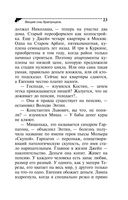 Вещие сны Храпунцель — фото, картинка — 23