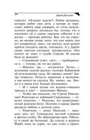 Вещие сны Храпунцель — фото, картинка — 24